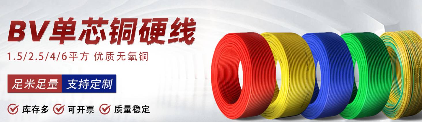 湖北中晨線纜有限公司：布電線全系列產(chǎn)品介紹